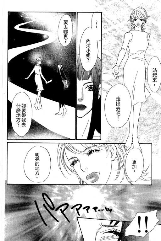 彩妆美人韩漫全集-VOL09无删减无遮挡章节图片 