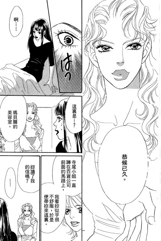 彩妆美人韩漫全集-VOL09无删减无遮挡章节图片 