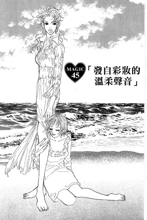 彩妆美人韩漫全集-VOL09无删减无遮挡章节图片 