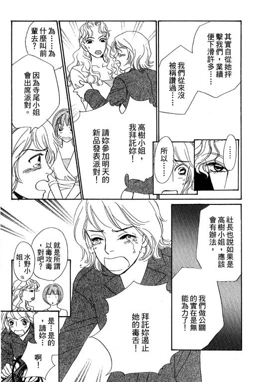 彩妆美人韩漫全集-VOL09无删减无遮挡章节图片 