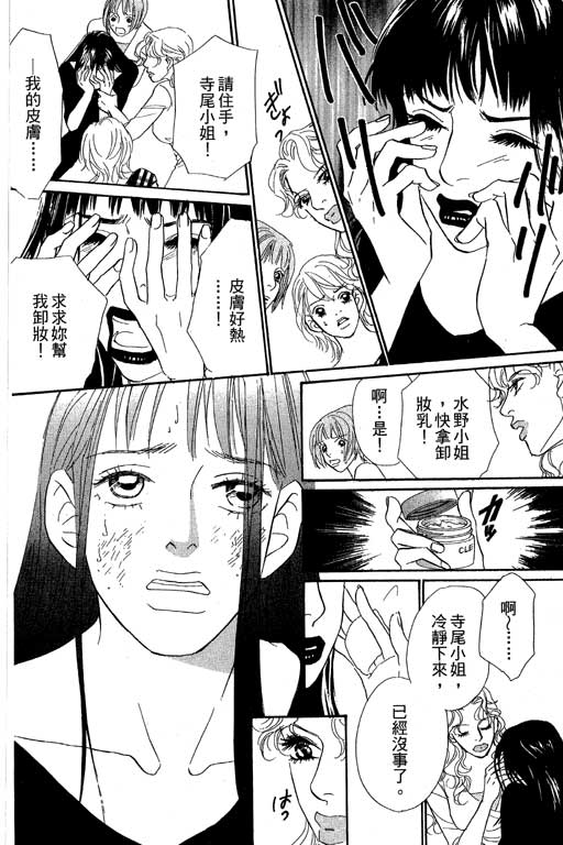 彩妆美人韩漫全集-VOL09无删减无遮挡章节图片 