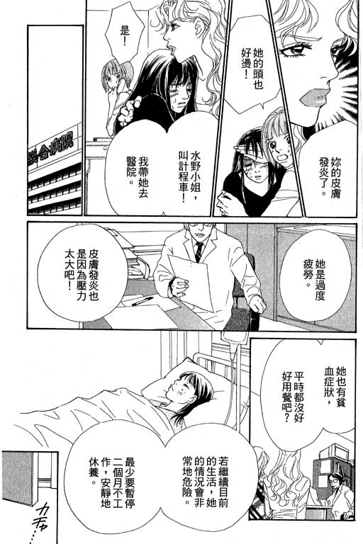彩妆美人韩漫全集-VOL09无删减无遮挡章节图片 