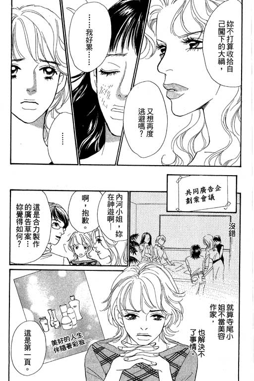 彩妆美人韩漫全集-VOL09无删减无遮挡章节图片 