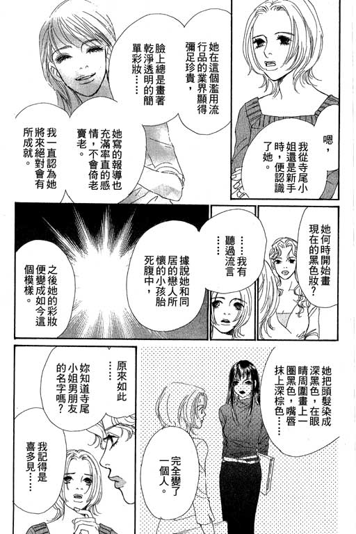 彩妆美人韩漫全集-VOL09无删减无遮挡章节图片 