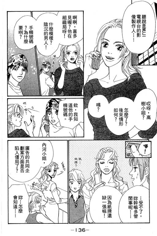 彩妆美人韩漫全集-VOL09无删减无遮挡章节图片 