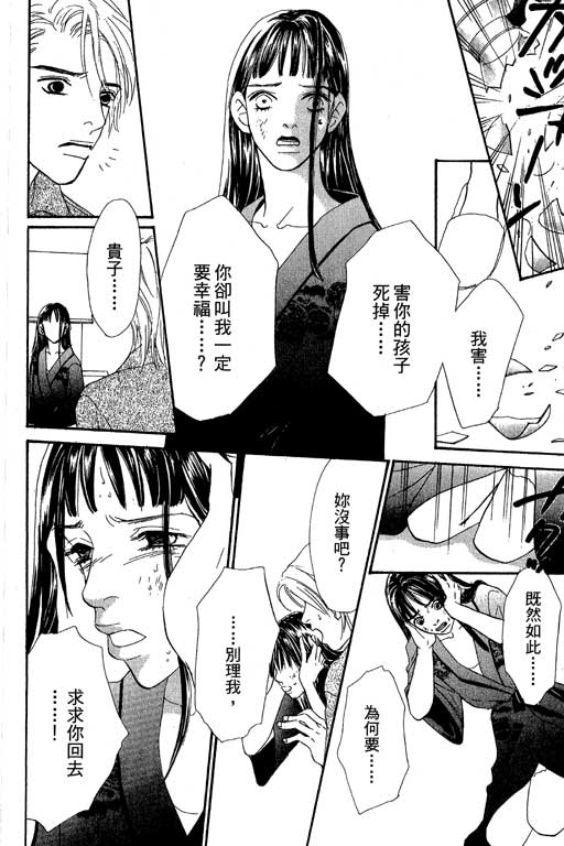 彩妆美人韩漫全集-VOL09无删减无遮挡章节图片 