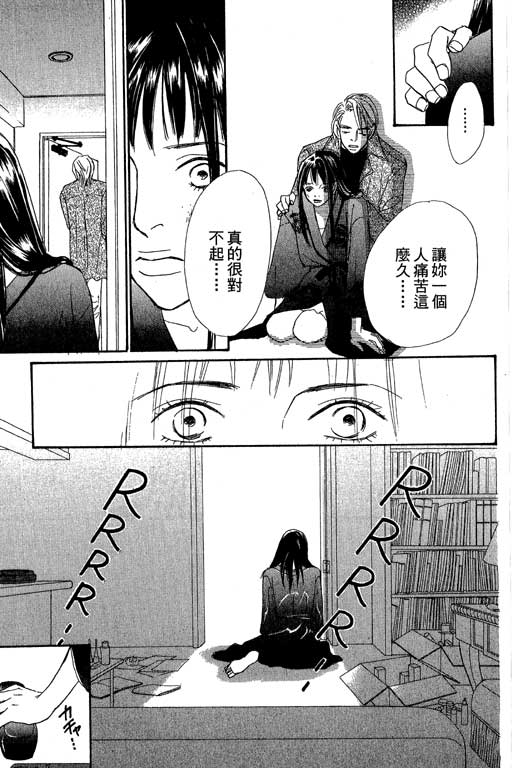 彩妆美人韩漫全集-VOL09无删减无遮挡章节图片 