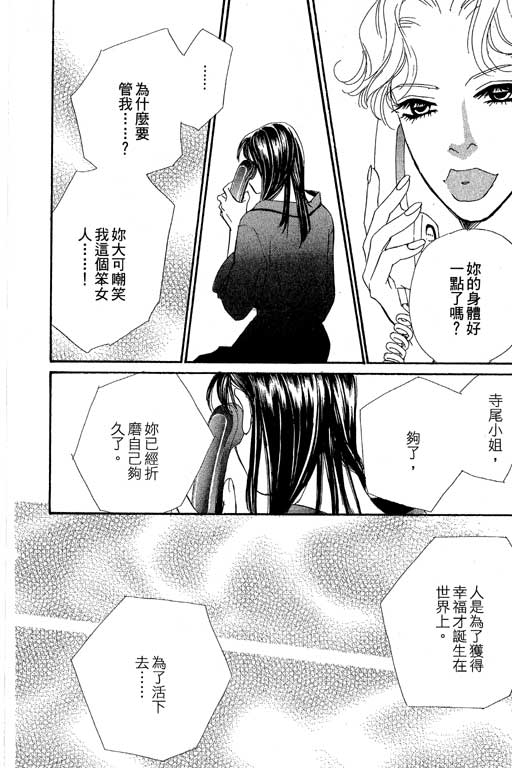 彩妆美人韩漫全集-VOL09无删减无遮挡章节图片 