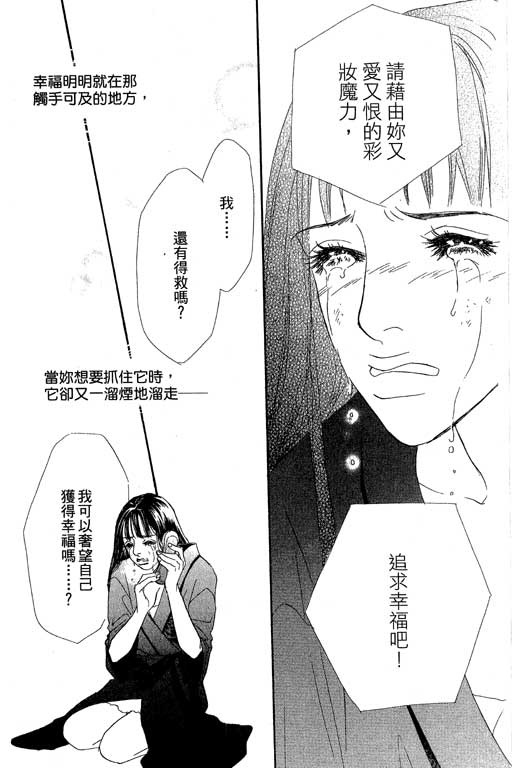 彩妆美人韩漫全集-VOL09无删减无遮挡章节图片 