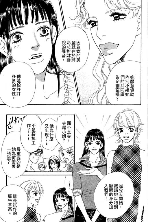 彩妆美人韩漫全集-VOL09无删减无遮挡章节图片 