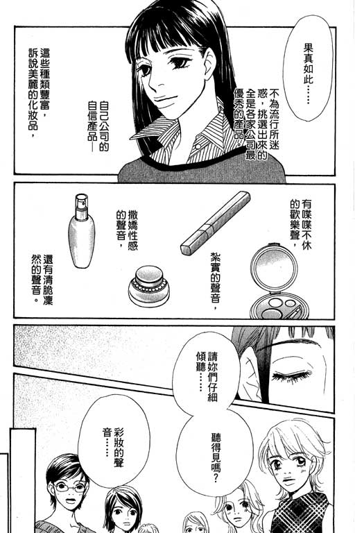 彩妆美人韩漫全集-VOL09无删减无遮挡章节图片 