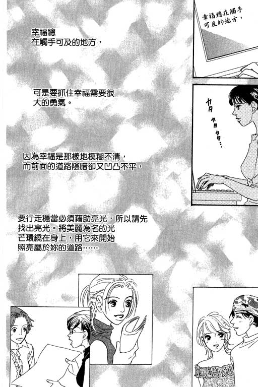 彩妆美人韩漫全集-VOL09无删减无遮挡章节图片 