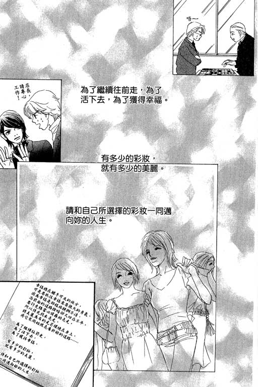彩妆美人韩漫全集-VOL09无删减无遮挡章节图片 