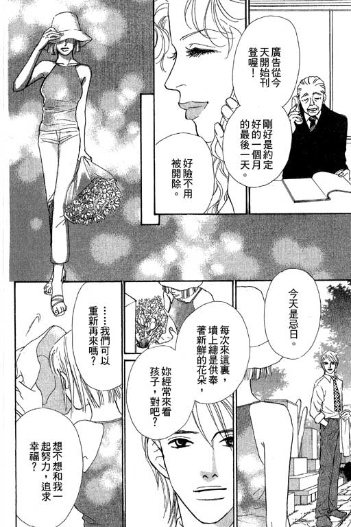 彩妆美人韩漫全集-VOL09无删减无遮挡章节图片 