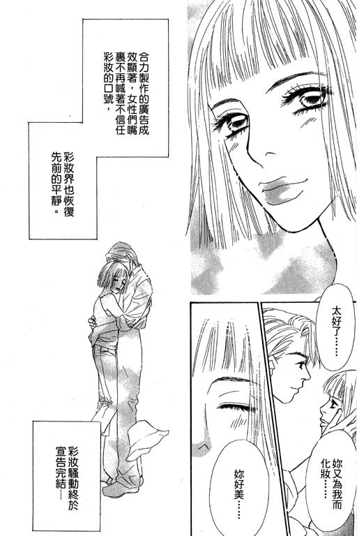 彩妆美人韩漫全集-VOL09无删减无遮挡章节图片 