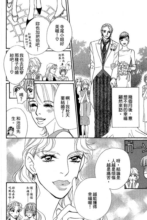 彩妆美人韩漫全集-VOL09无删减无遮挡章节图片 
