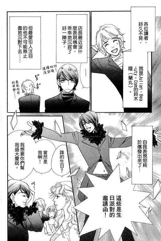 彩妆美人韩漫全集-VOL09无删减无遮挡章节图片 