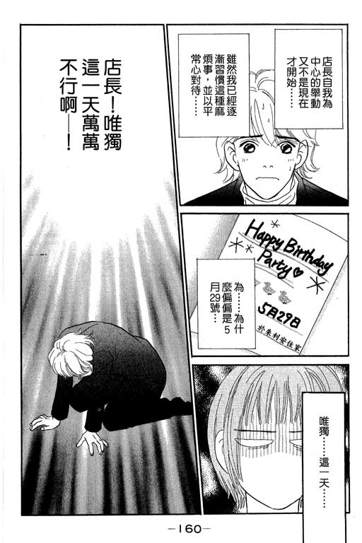 彩妆美人韩漫全集-VOL09无删减无遮挡章节图片 