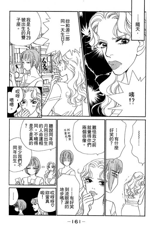 彩妆美人韩漫全集-VOL09无删减无遮挡章节图片 