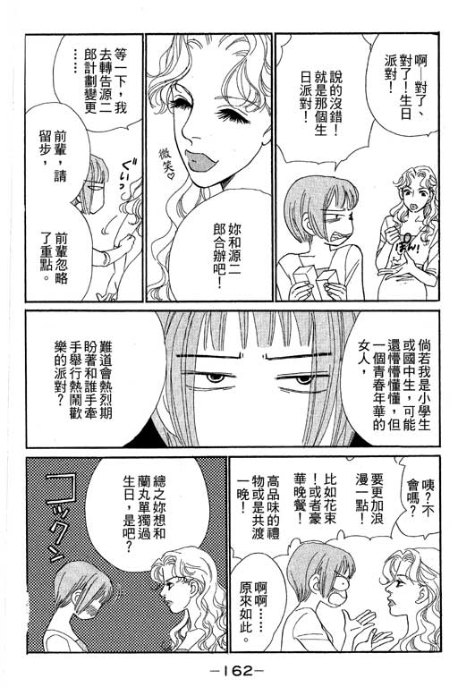 彩妆美人韩漫全集-VOL09无删减无遮挡章节图片 