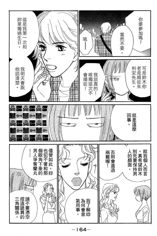 彩妆美人韩漫全集-VOL09无删减无遮挡章节图片 