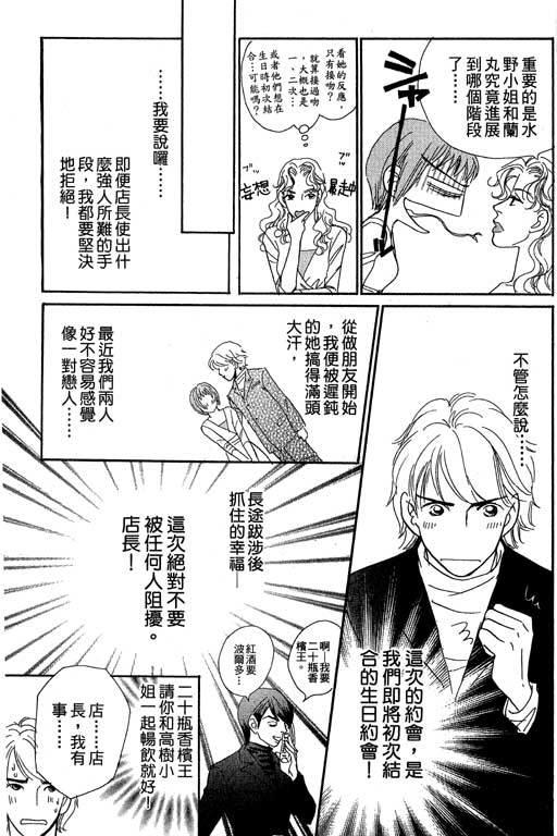 彩妆美人韩漫全集-VOL09无删减无遮挡章节图片 