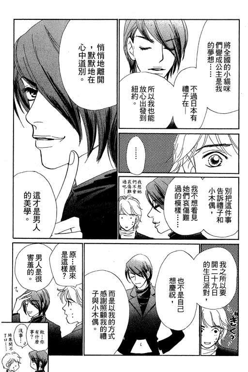 彩妆美人韩漫全集-VOL09无删减无遮挡章节图片 