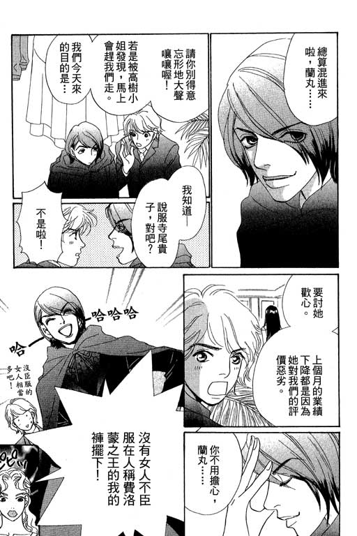 彩妆美人韩漫全集-VOL09无删减无遮挡章节图片 