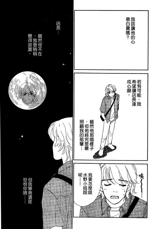 彩妆美人韩漫全集-VOL09无删减无遮挡章节图片 