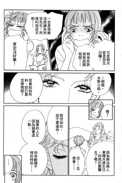 彩妆美人韩漫全集-VOL09无删减无遮挡章节图片 
