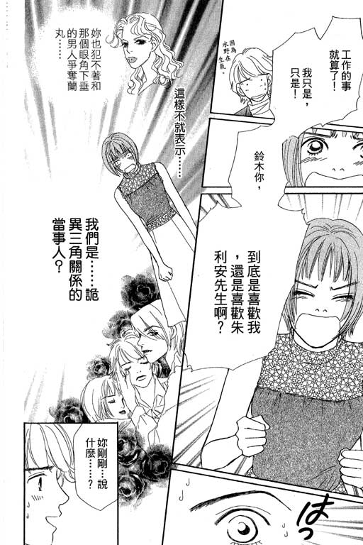 彩妆美人韩漫全集-VOL09无删减无遮挡章节图片 