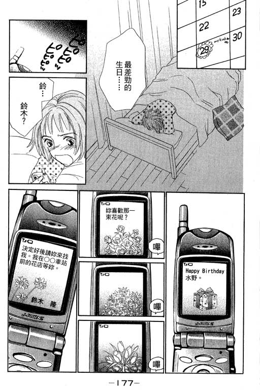 彩妆美人韩漫全集-VOL09无删减无遮挡章节图片 
