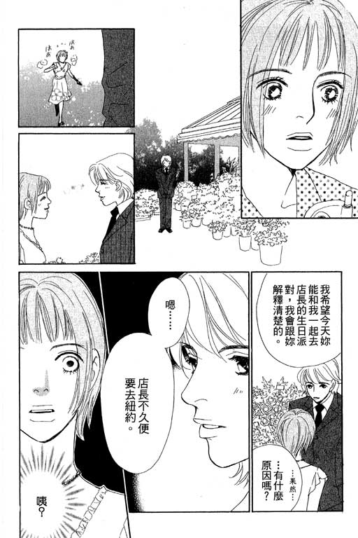 彩妆美人韩漫全集-VOL09无删减无遮挡章节图片 