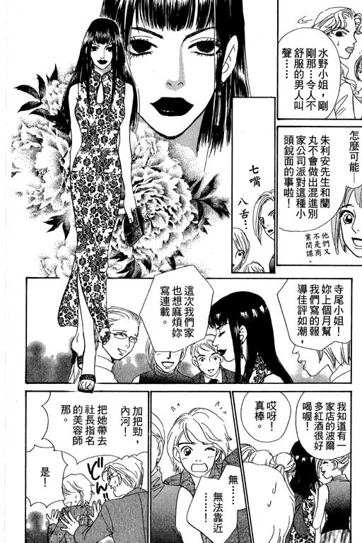 彩妆美人韩漫全集-VOL09无删减无遮挡章节图片 