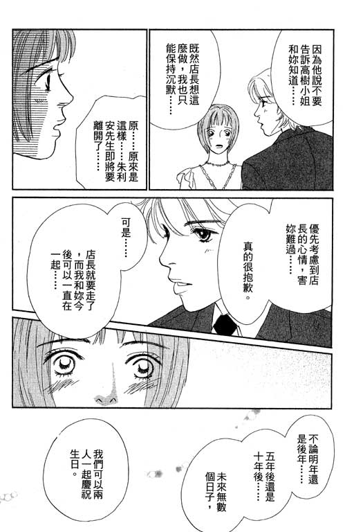 彩妆美人韩漫全集-VOL09无删减无遮挡章节图片 