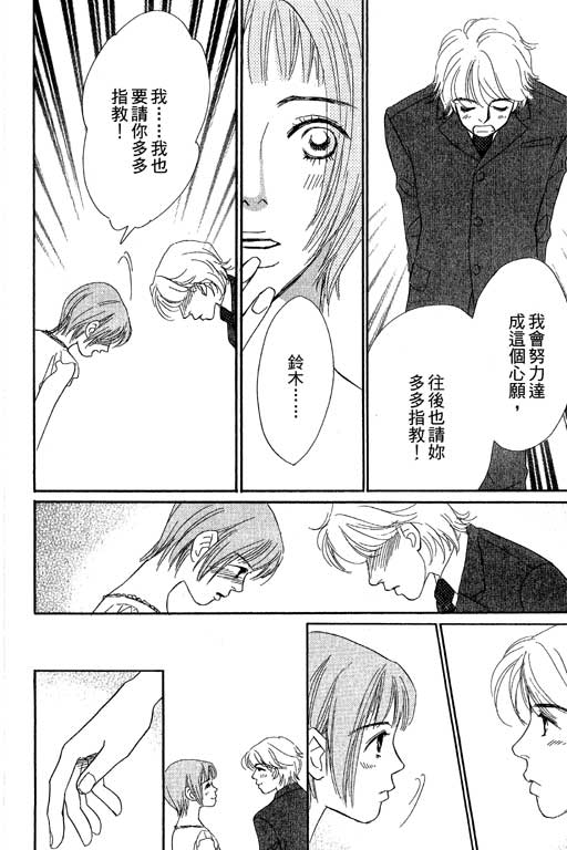 彩妆美人韩漫全集-VOL09无删减无遮挡章节图片 