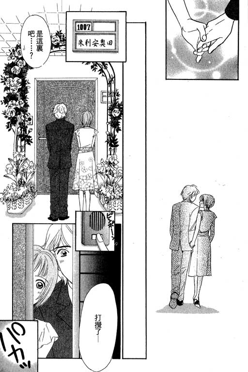 彩妆美人韩漫全集-VOL09无删减无遮挡章节图片 