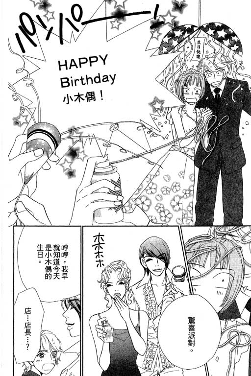 彩妆美人韩漫全集-VOL09无删减无遮挡章节图片 