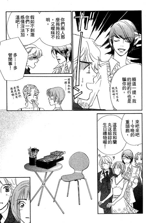 彩妆美人韩漫全集-VOL09无删减无遮挡章节图片 