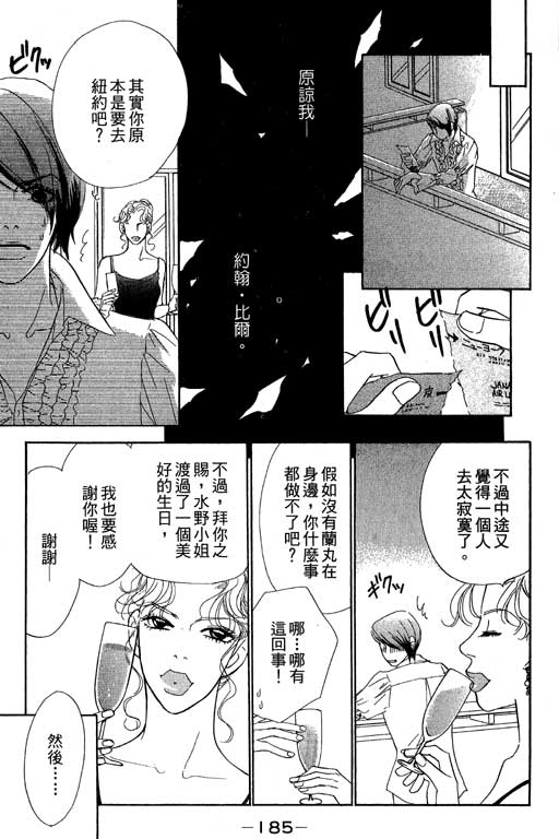 彩妆美人韩漫全集-VOL09无删减无遮挡章节图片 