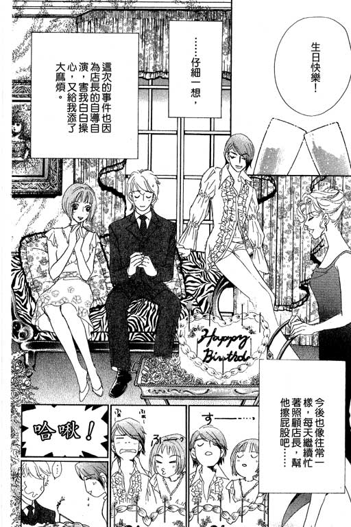 彩妆美人韩漫全集-VOL09无删减无遮挡章节图片 