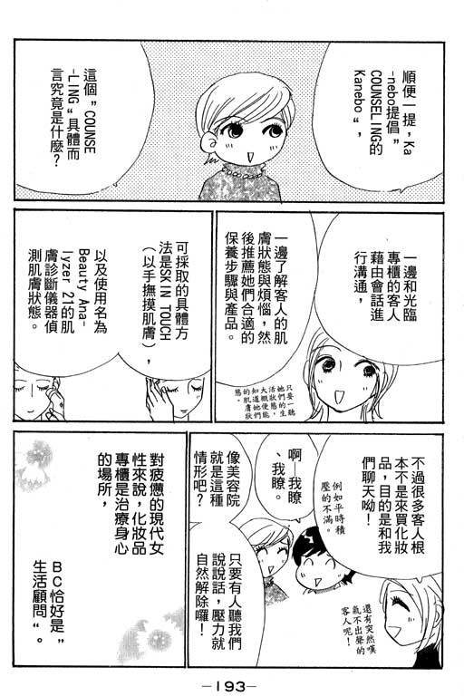 彩妆美人韩漫全集-VOL09无删减无遮挡章节图片 