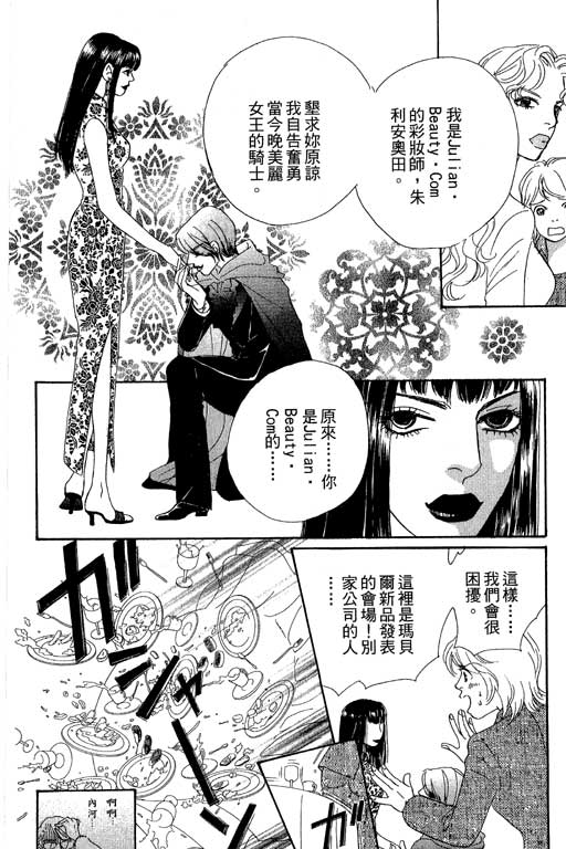 彩妆美人韩漫全集-VOL09无删减无遮挡章节图片 