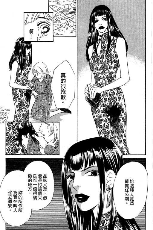 彩妆美人韩漫全集-VOL09无删减无遮挡章节图片 