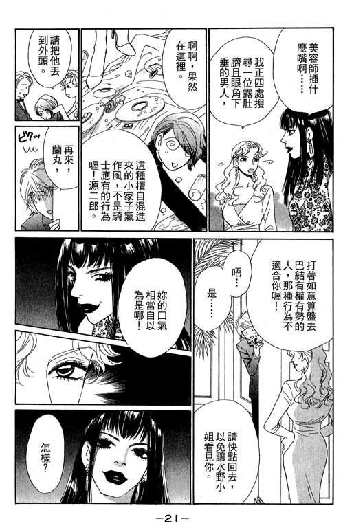 彩妆美人韩漫全集-VOL09无删减无遮挡章节图片 