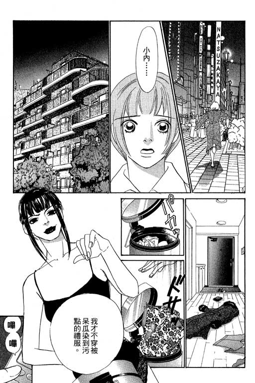 彩妆美人韩漫全集-VOL09无删减无遮挡章节图片 