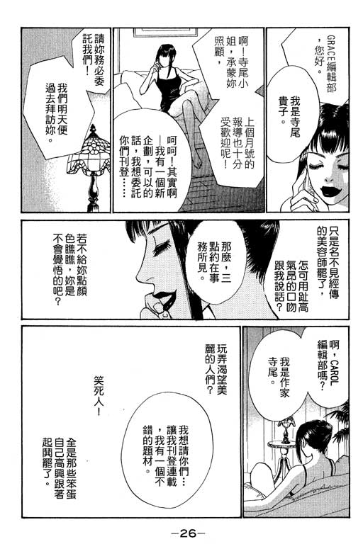 彩妆美人韩漫全集-VOL09无删减无遮挡章节图片 