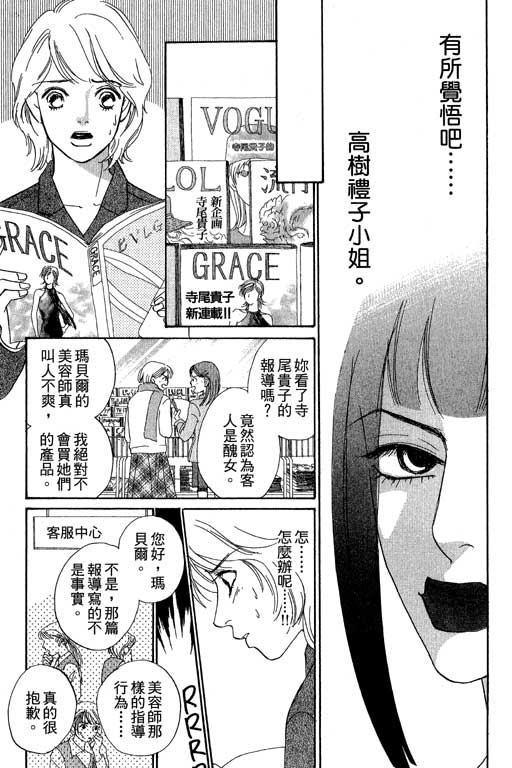 彩妆美人韩漫全集-VOL09无删减无遮挡章节图片 