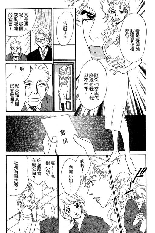 彩妆美人韩漫全集-VOL09无删减无遮挡章节图片 