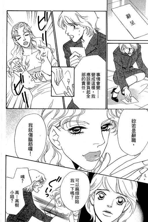 彩妆美人韩漫全集-VOL09无删减无遮挡章节图片 